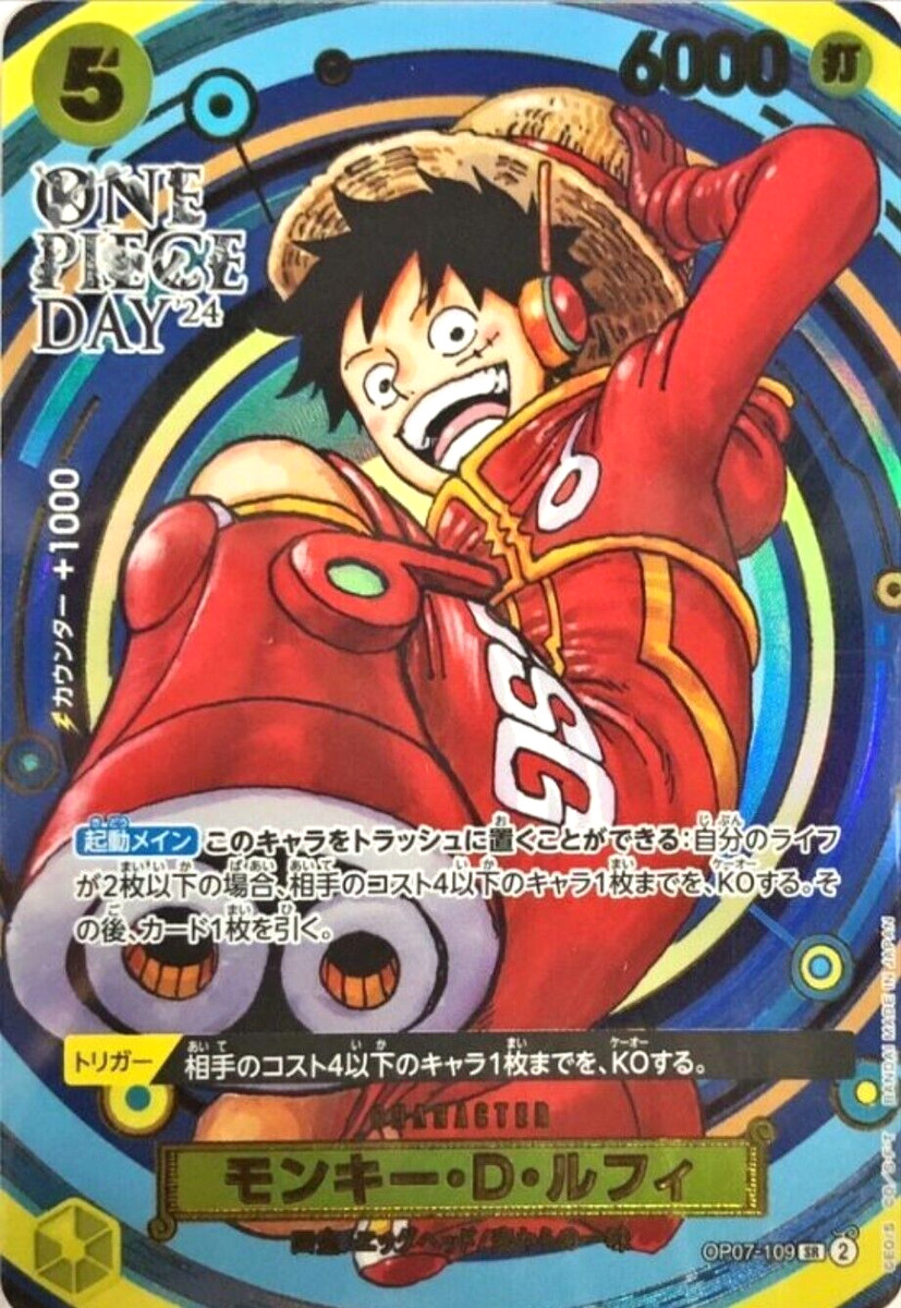 【psa10】 ルフィ ONE PIECE DAY op07-109 Monkey D Luffy OP07-109 (Promo) Premium Card Collection ONE PIECE