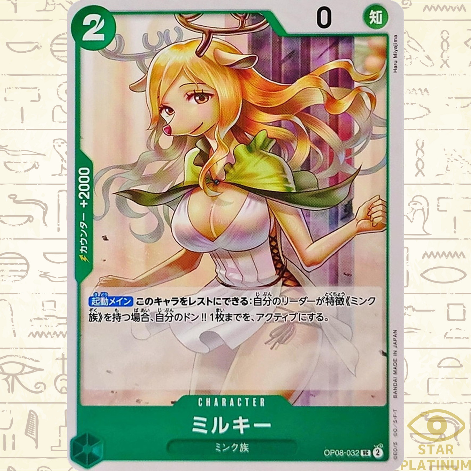 Milky UC OP08-032 Japanese ONE PIECE Card Game Two Legends - NM