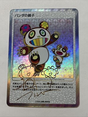 もののけ京都 英語版 Panda Parent and cub パンダの親子 Takashi Murakami Mononoke Kyoto 