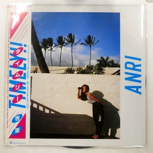 25+ Anri Vinyl for sale | Updated Oct 2026