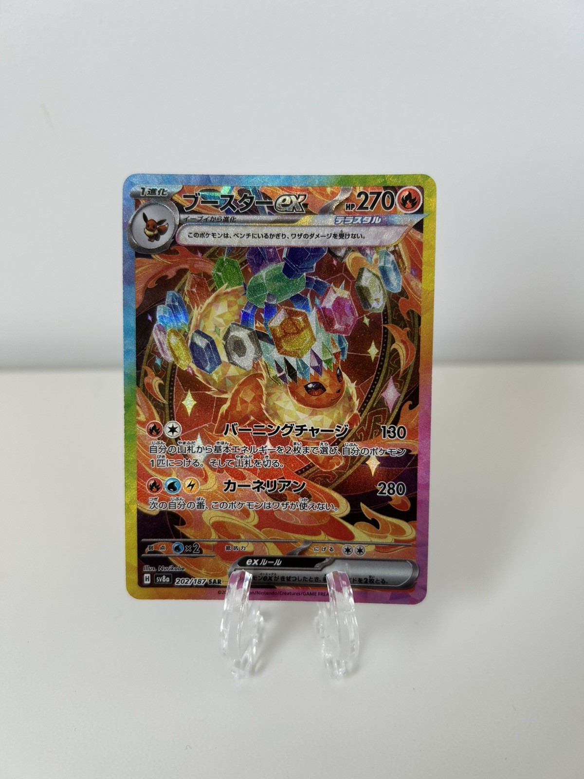 Flareon ex SAR 202/187 Terastal Festival sv8a 2024 Pokemon Card Game Japanese NM