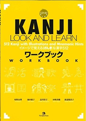 KANJI LOOK AND LEARN Arbeitsbuch Japanisch BUCH
