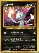 Sneasel #215 Prices | Pokemon Japanese Gold, Silver, New World