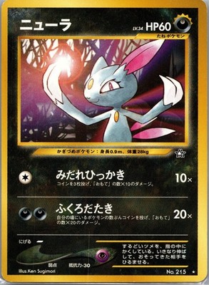 Sneasel NO. 215 Rare Gold, Silver, to a New World... Pokemon Japanese MP