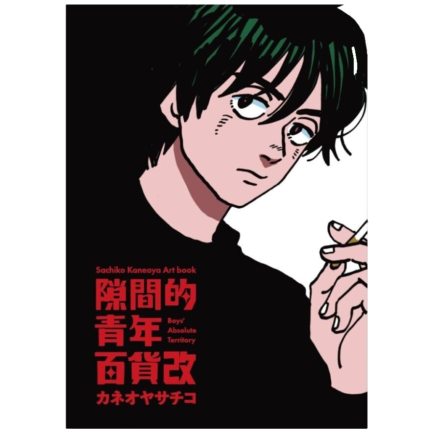 Kaneoya Sachiko | eBay