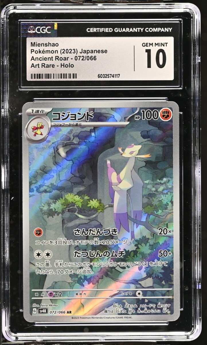 CGC 10 Mienshao 072/066 AR Art Rare Ancient Roar sv4K Pokemon Card