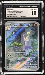 Mienshao 072/066 Art Rare Ancient Roar Japanese Pokémon Card