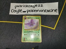 Venomoth Common Glossy Japanese Vending Series Card No. 049 NM front/VLP back