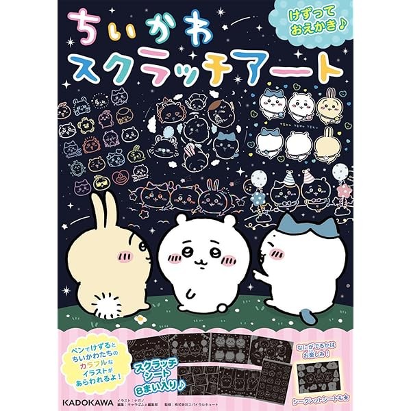 Chiikawa Scratch Art Craft Book Nagano Kawaii Character CollectionJapan FS
