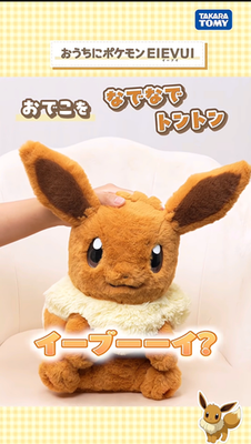 Takara Tomy Pokemon at Home Eevee Interactive Plush Toy 2026 New
