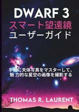 DWARF 3 Smart Telescope User Guide: Easily Master Astrophotography and Capture