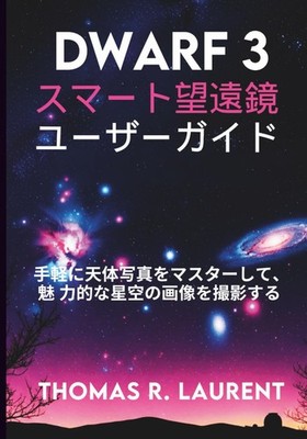 DWARF 3 Smart Telescope User Guide: Easily Master Astrophotography and Capture