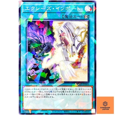 Xyz Import - Parallel DBAD-JP044 Deck Build Pack: Amazing Defenders - YuGiOh NM