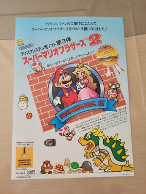 Super Mario World + F-Zero – Flyer Publicitaire Japonais D’origine Pour Super Famicom (SFC)