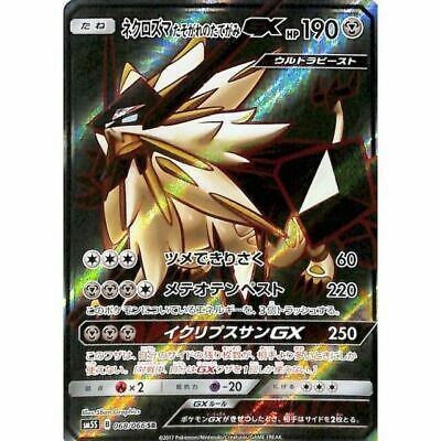 068-066-SM5S-B - Pokemon Card - Japanese - Dusk Mane Necrozma GX - SR | eBay