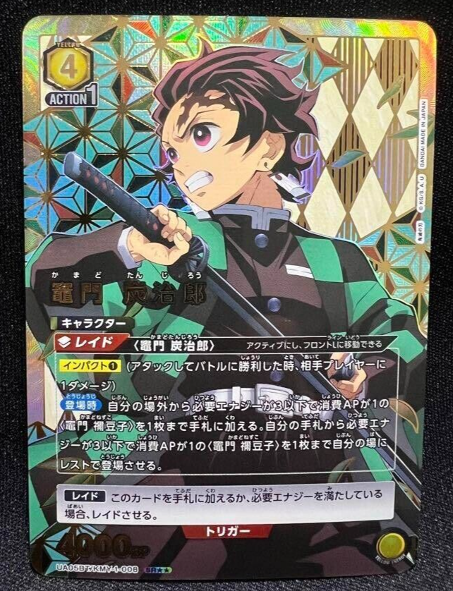 UNION ARENA Demon slayer Tanziro parallel SR UA05BT/KMY-1 UNION ARENA Demon slayer Tanziro parallel SR UA05BT/KMY-1