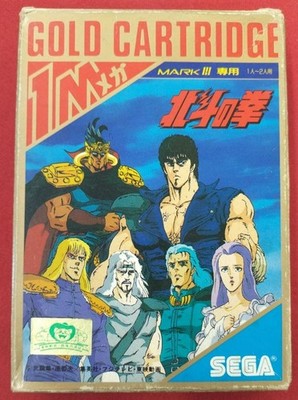 SEGA Fist of the North Star Mark III Spiel gebraucht