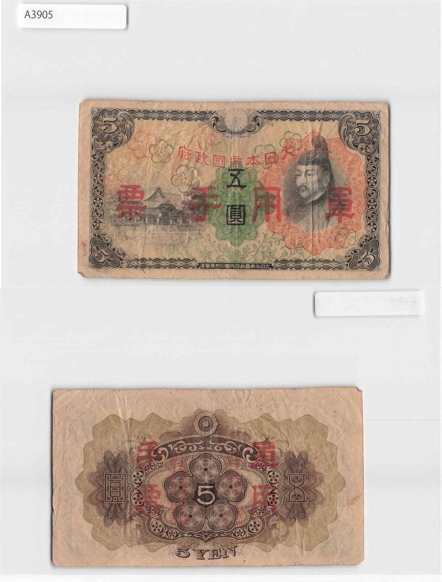 Japan Military Banknote, 5 Yen China Japanese War Money Currency