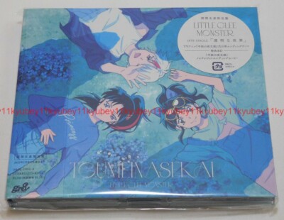New Little Glee Monster Toumei na Sekai Yashahime Princess Half