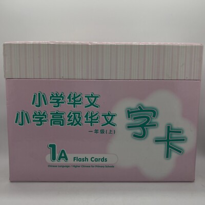 Panpac Chinese 1A Large Flash Cards Chinese Higher Chinese For Primary Schools