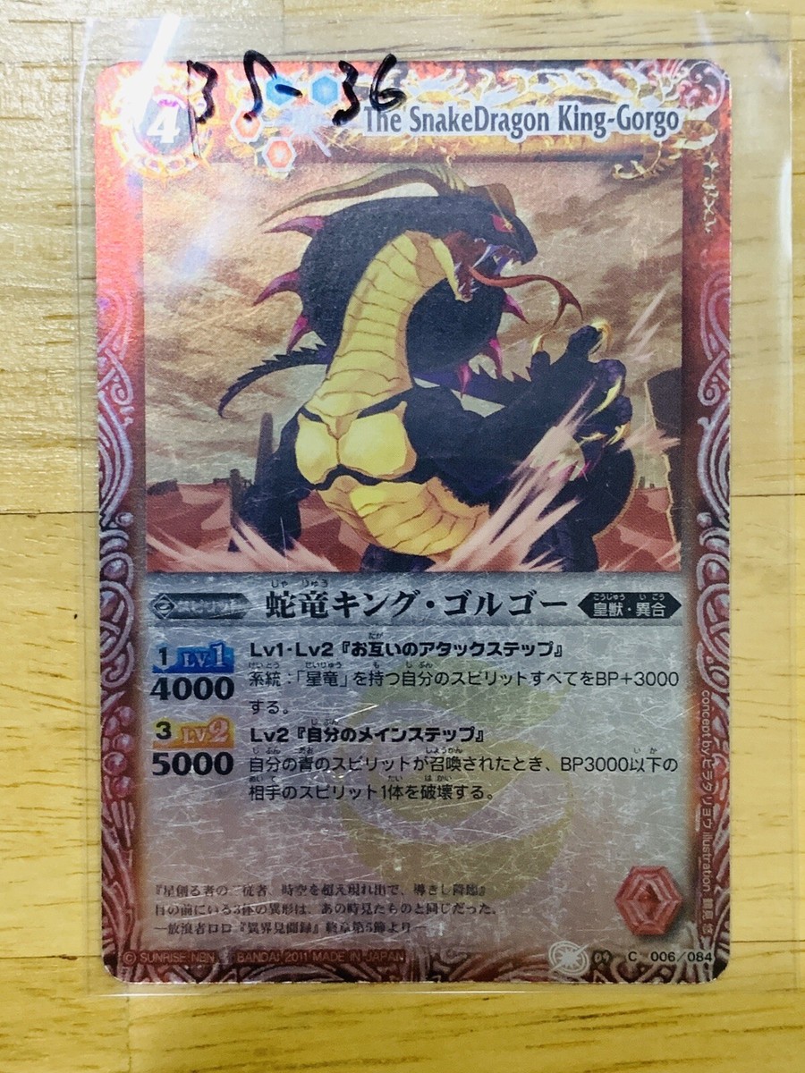 送税込【King Ice】STINGING BEE、SCORPION KING カードガード♪ The Snake Dragon King-Grorgo Battlespirits Card From Japan