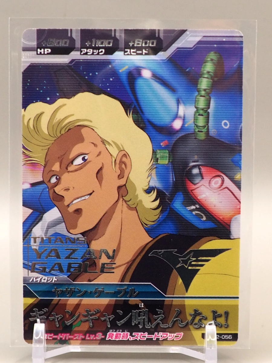 トレカット Yazan Gable Gundam Tryage Trading Card Z2-056 Bandai Anime Japan