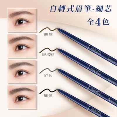 KANEBO MEDIA] Auto Eyebrow Liner and Definition Pencil 0.18ml NEW