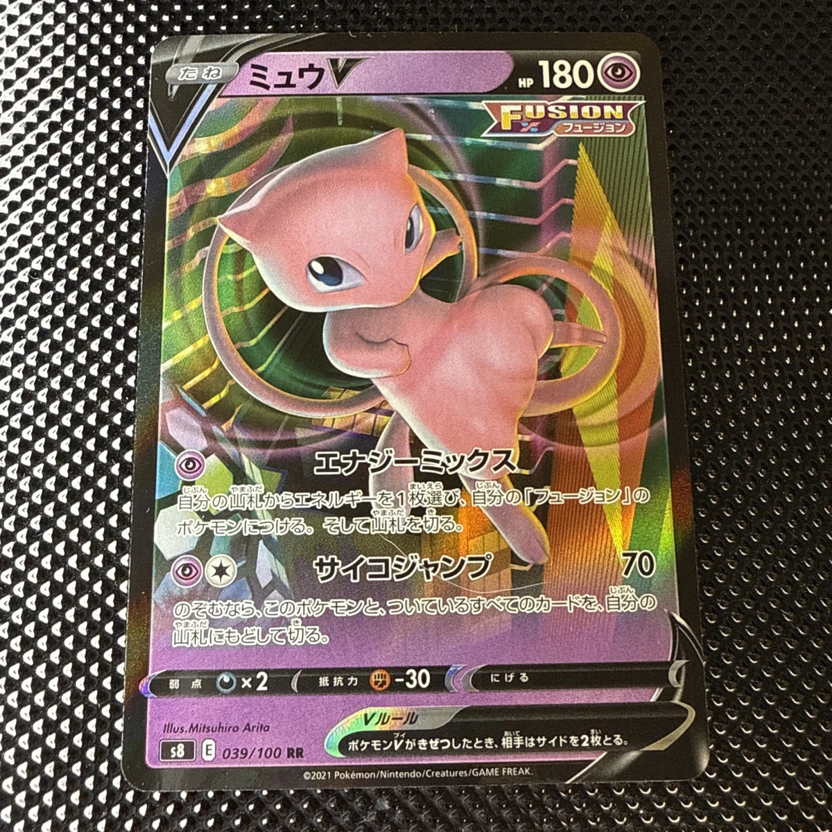 Mew V 039/100 S8: Fusion Arts for sale | eBay