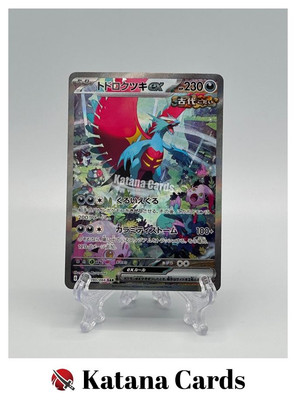 EX/NM Pokemon Cards Roaring Moon ex Special Art Rare (SAR) 090/066