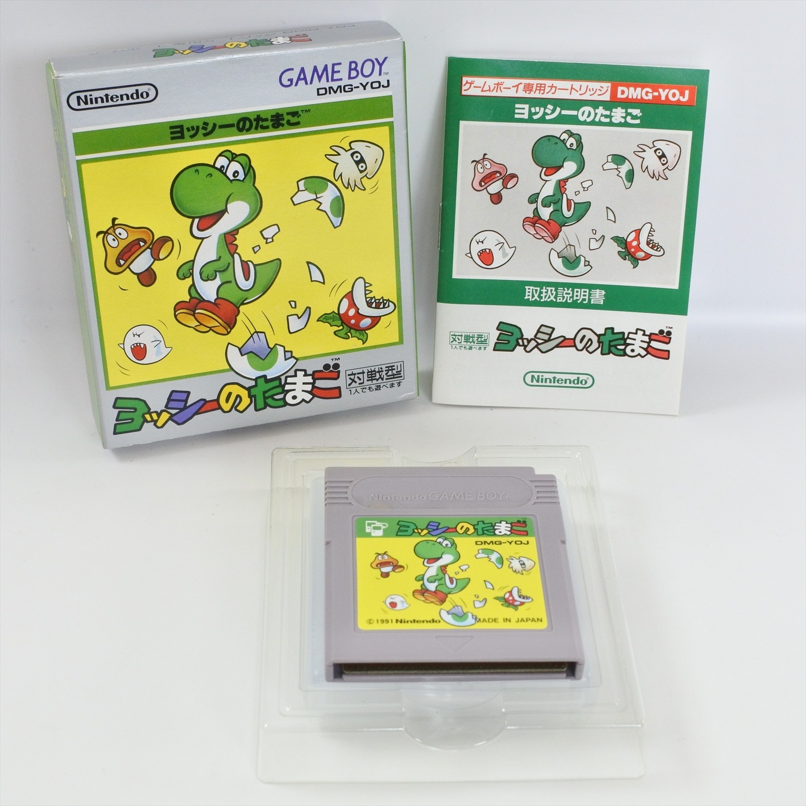 YOSSY NO TAMAGO yoshi Gameboy Nintendo 6137 gb