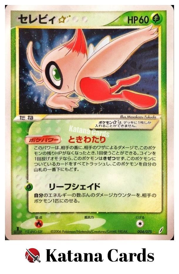 EX/NM Pokemon Cards Celebi ☆ Crystal 004/075 Japanese | eBay