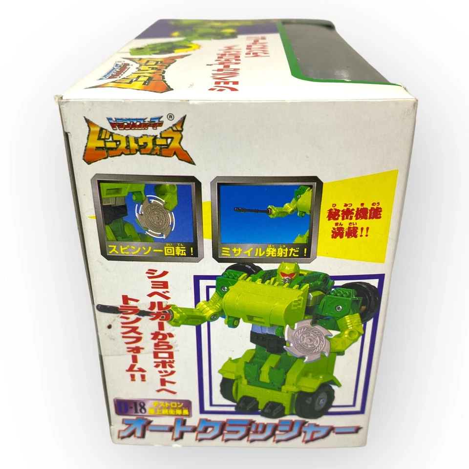 TAKARA TRANSFORMERS Beast Wars Auto Crusher Figure Toy Vintage from Japan 1994 - Image 3 of 4