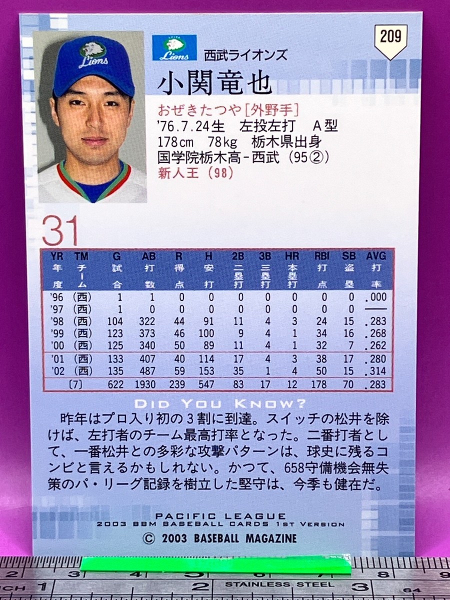 Tatsuya Ozeki 209 Seibu Lions BaseBall Trading Card BBM 2003 TCG