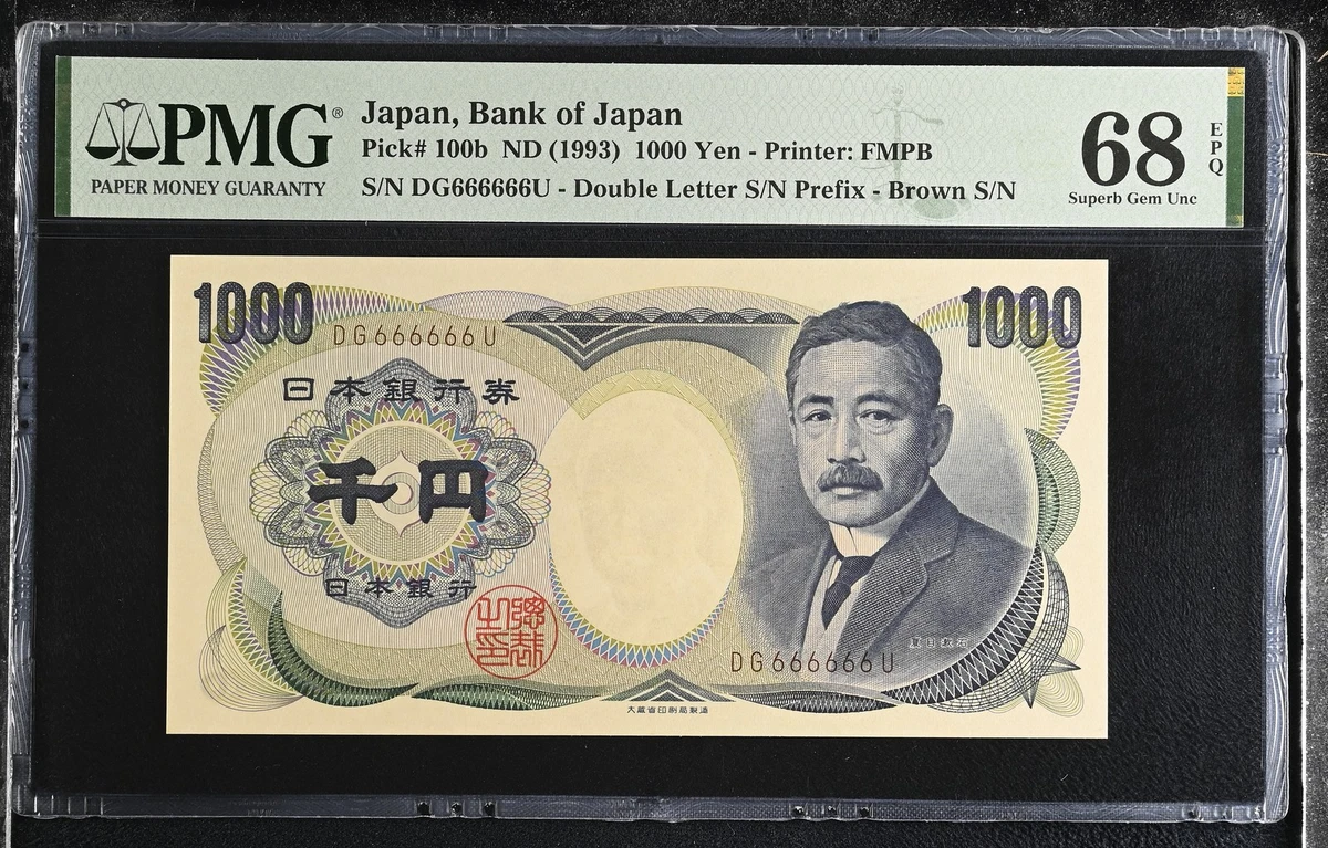 日本の紙幣 岩倉500円札 A-X Z-X 2枚セット 未使用 | 収集ワールド