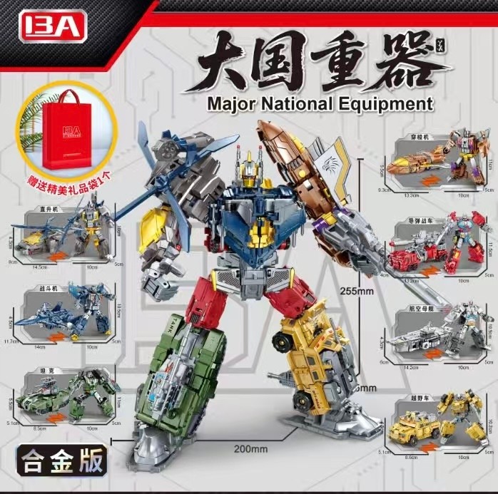 XINGBIANZHANSHEN 7 IN 1 Bruticus 24CM Transformati…