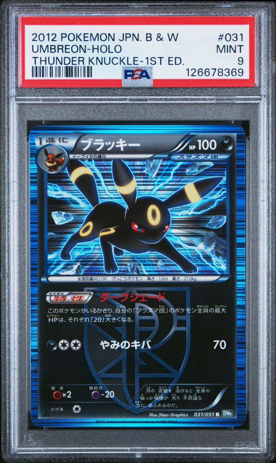 2012 POKEMON JAPANESE B & W #031 UMBREON-HOLO THUNDER KNUCKLE-1ST ED. PSA 9 MINT