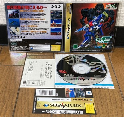 Sega Saturn * Wolf Fang * Japan Spine Reg NEAR MINT EX