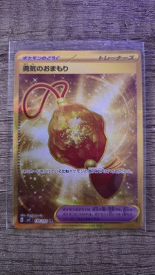 Bravery Charm [UR] 134/102 SV7 Stellar Miracle Pokemon Karte Japanisch