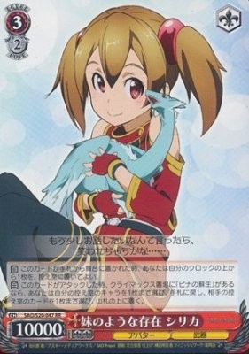 There silica Dabururea SAO / S20-047-RR such as Weiss Schwarz sister [Sword Art
