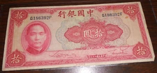 1940 BANK OF CHINA - 10 YUEN - G186392F - VF