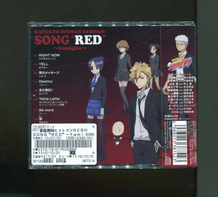 TV Anime Katekyo Hitman Reborn! Character Song Album The Varia Songs -  Compilation by Various Artists