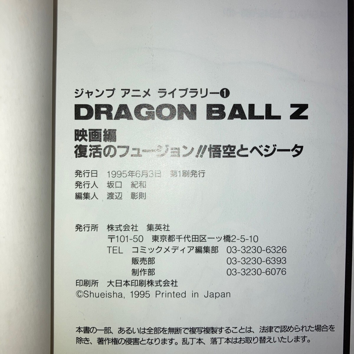 DRAGON BALL Z MOVIE 12 ART BOOK JAPANESE | eBay DRAGON BALL Z MOVIE 12 ART BOOK JAPANESE | eBay