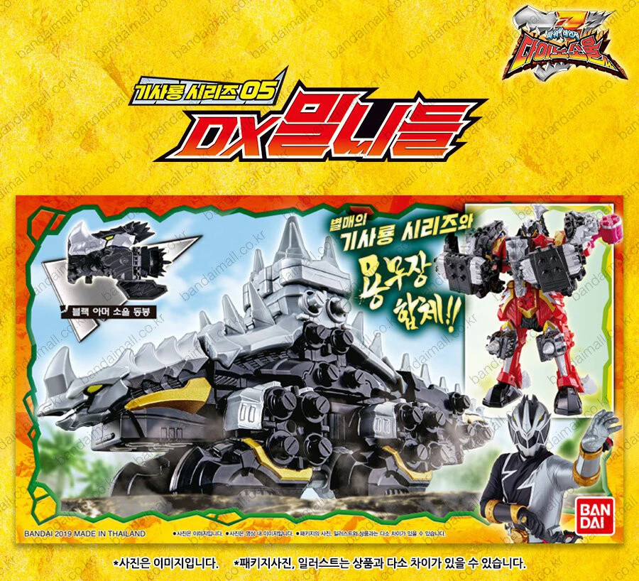 Bandai Power Ranger Ryusoulger Kishiryu 05 DX MILL AGUJA Stego Spike Dino Soul Foto 2 de 4