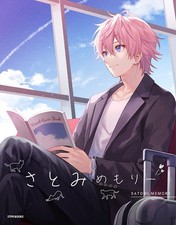 Satomi Memory Erstes offizielles Fanbuch Erdb...