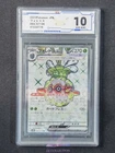Pokemon Japanese Forretress ex 084/071 SR Clay Burst sv2D #4776 ACG 10