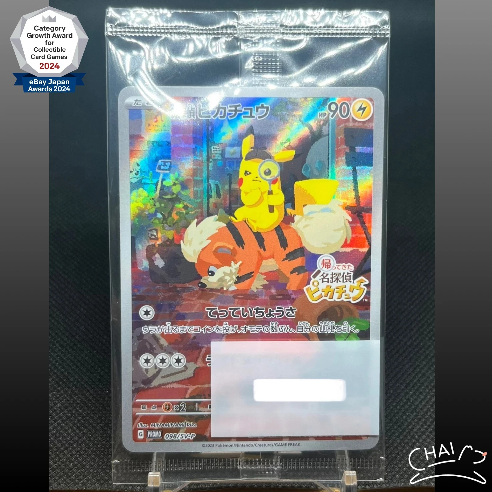 Detective Pikachu — Scarlet & Violet Promo