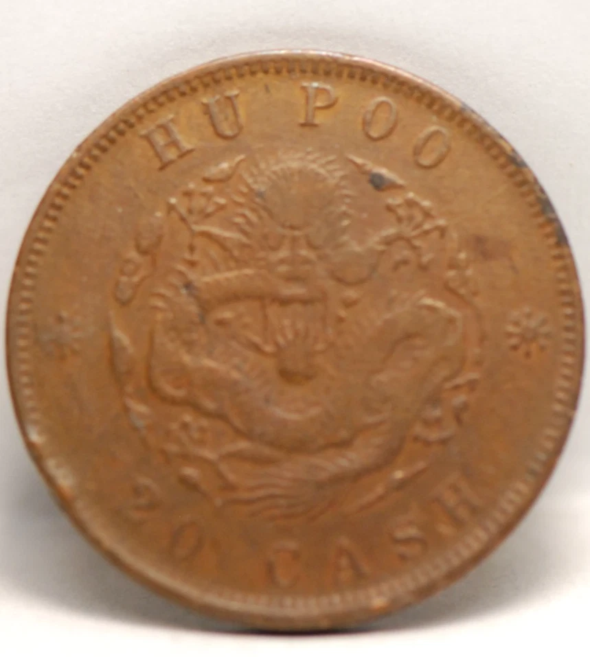 青铜中国硬币| eBay