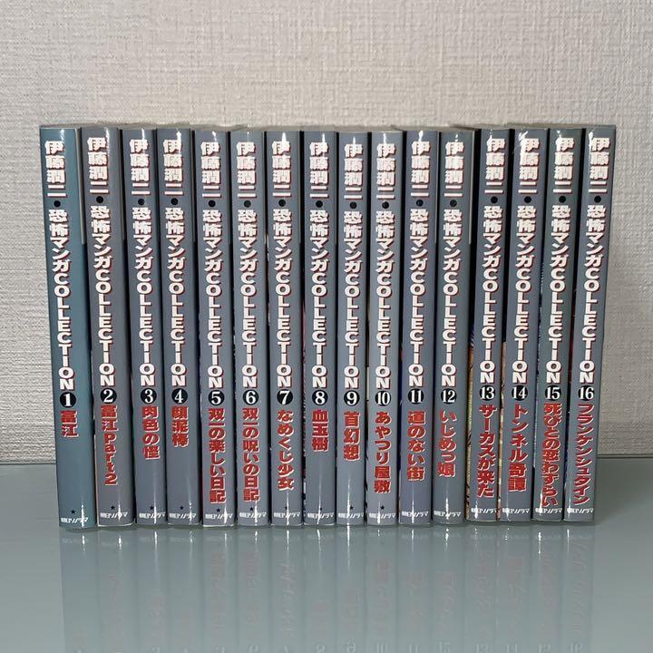 Junji Ito Horror Manga COLLECTION All 16 Volumes Collection Japanese