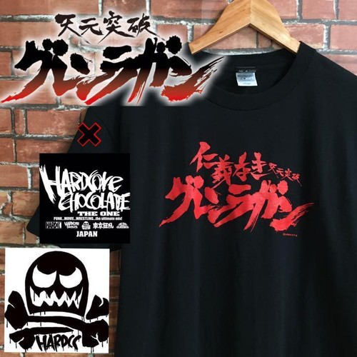 Gurren Lagann Hardcore Chocolate Collaboration T Shirt Size L Ebay Gurren Lagann Hardcore Chocolate Collaboration T Shirt Size L Ebay
