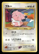 2000 Heavy Played Pokemon Snubbull No. 209 Neo Genesis Japanese